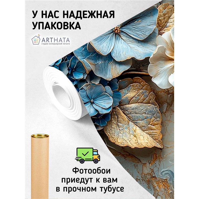 Фото обои Голубая гортензия нежная для спальни 400x270