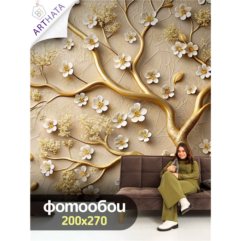 Фотообои 3D для зала Цветущее золотое дерево 200х270