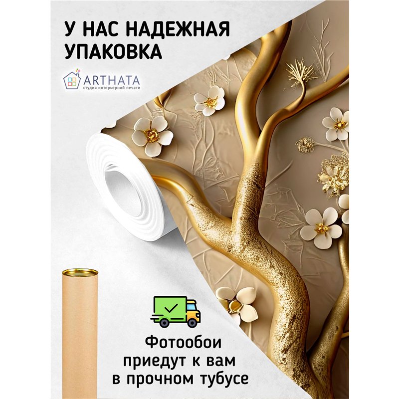 Фреска на стену Белые цветы на золотом дереве 500х270