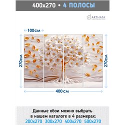 Фото обои на стену Сакура с белыми цветами 400х270
