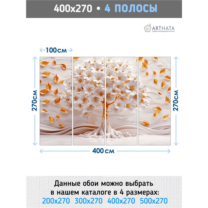 Фото обои на стену Сакура с белыми цветами 400х270