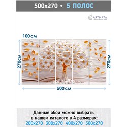 Фреска на стену Декор для прихожей с белым деревом 500х270