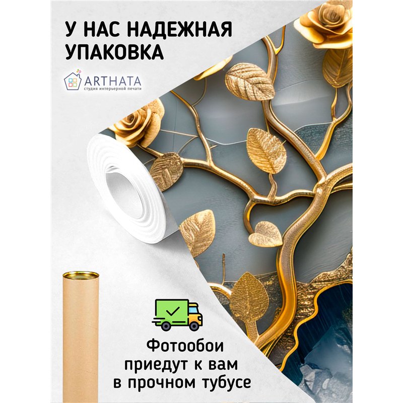 Фотообои 3D Золотое дерево с розами для кухни 200x270