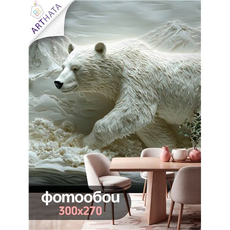 Флизелиновые фотообои природа Белый медведь 300х270