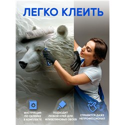 Флизелиновые фотообои природа Белый медведь 300х270