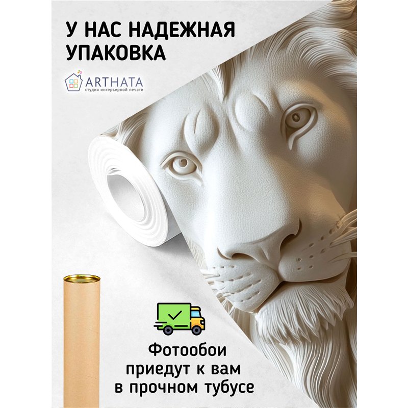 Флизелиновые фотообои Каменная морда льва 300х270