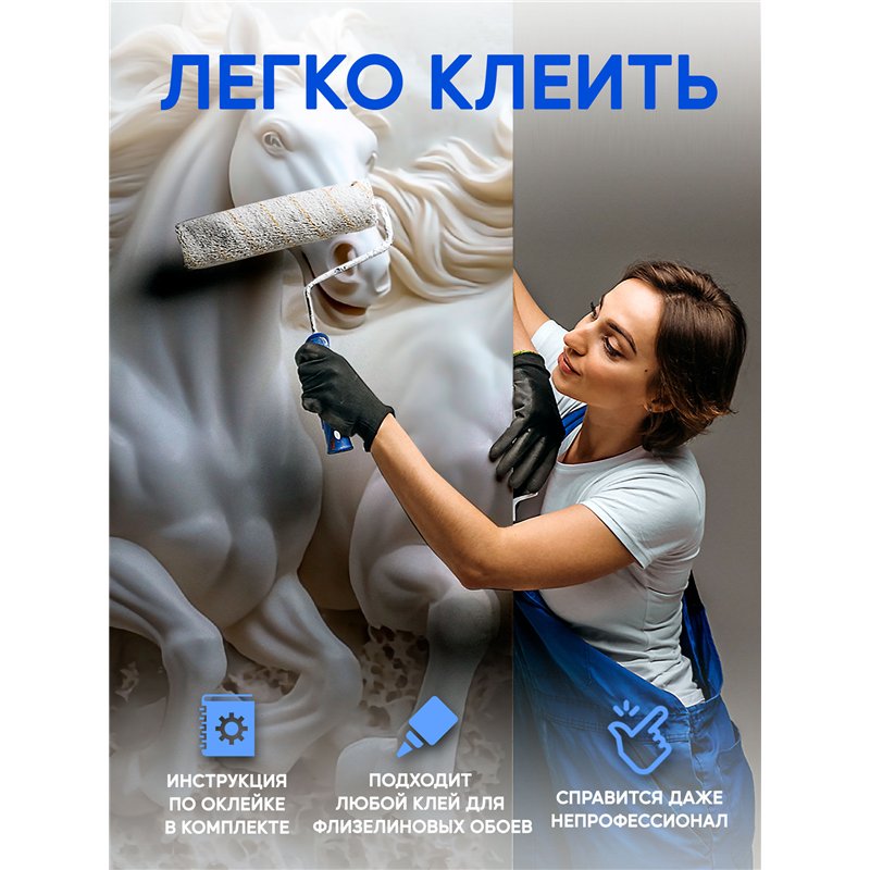 Фотообои Фреска на стену Табун лошадей 500х270