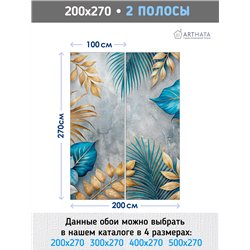 Фотообои 200х270 для спальни Тропические листья