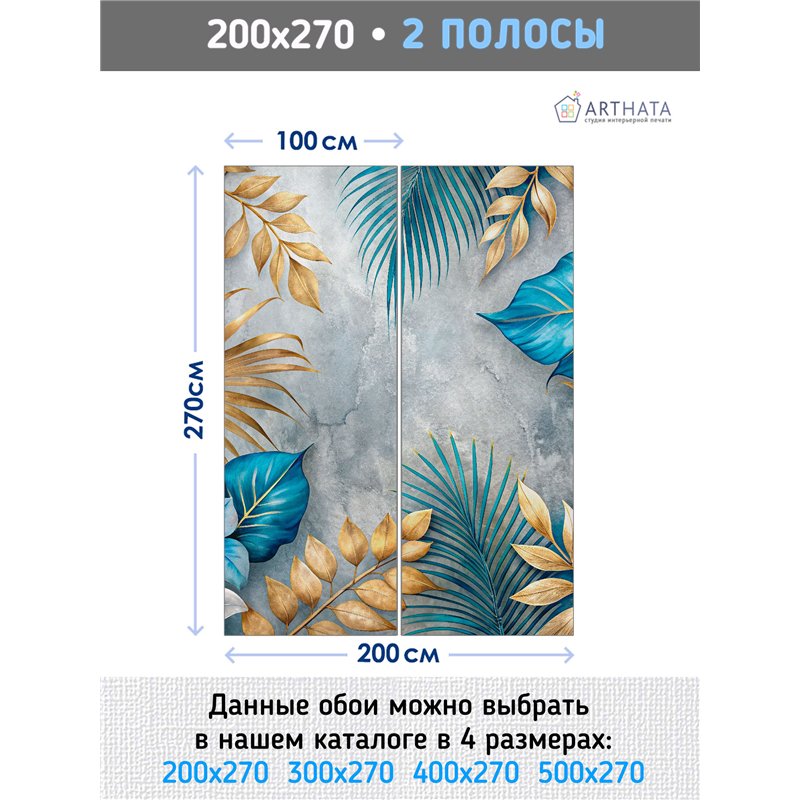 Фотообои 200х270 для спальни Тропические листья