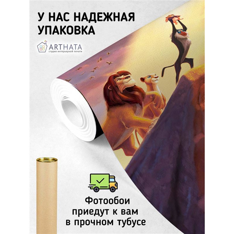 Фотообои детские Иллюстрация героев Король Лев 400x270