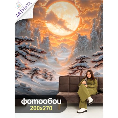 Фотообои 3D Зимний закат в горах для гостиной 200х270