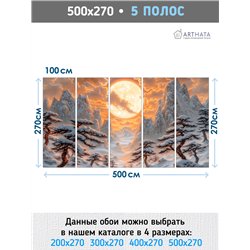 Фотообои 500х270 для дачи Спокойный зимний лес в сумерках