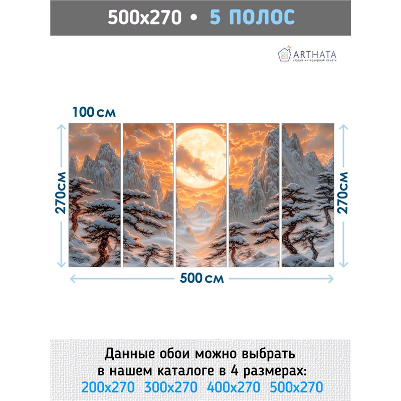 Фотообои 500х270 для дачи Спокойный зимний лес в сумерках