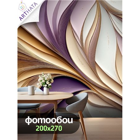 Фотообои 3D Бежево-лиловые геометрические линии 200х270