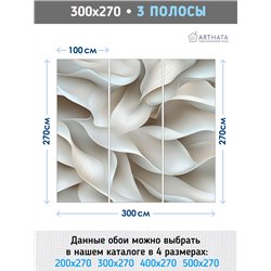 Флизелиновые фотообои Абстрактные фигуры 300х270 см