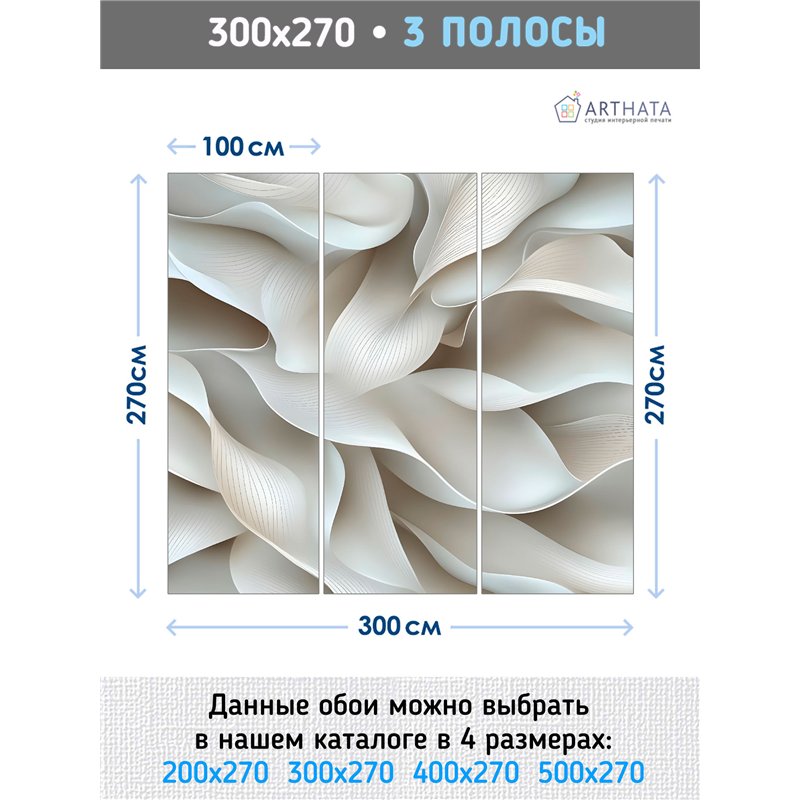 Флизелиновые фотообои Абстрактные фигуры 300х270 см