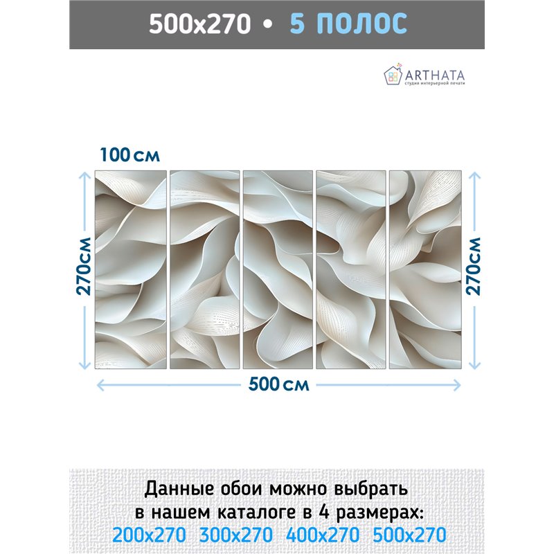 Фотообои 3D объемные узоры в белом и сером 500х270 см