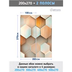 Фотообои 3D Золотые соты и шестиугольники 200х270
