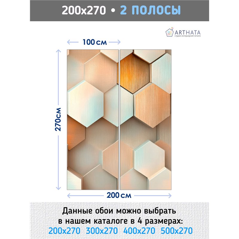 Фотообои 3D Золотые соты и шестиугольники 200х270
