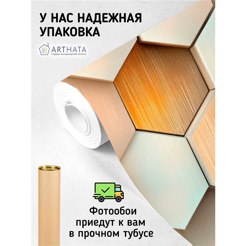 Фотообои 3D Золотые соты и шестиугольники 200х270