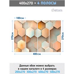 Фотообои 3D Металлические объемные шестиугольники 400х270