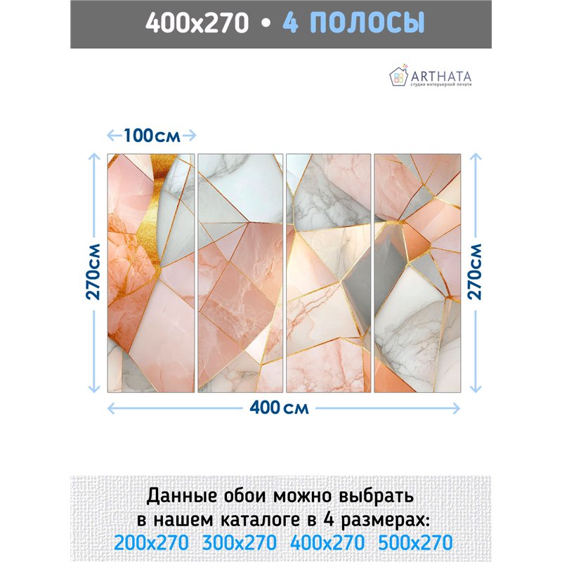 Фотообои 3D Мраморные фигуры и золотые линии 400х270
