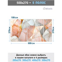 Фотообои 3D серо-персиковый мрамор 500х270