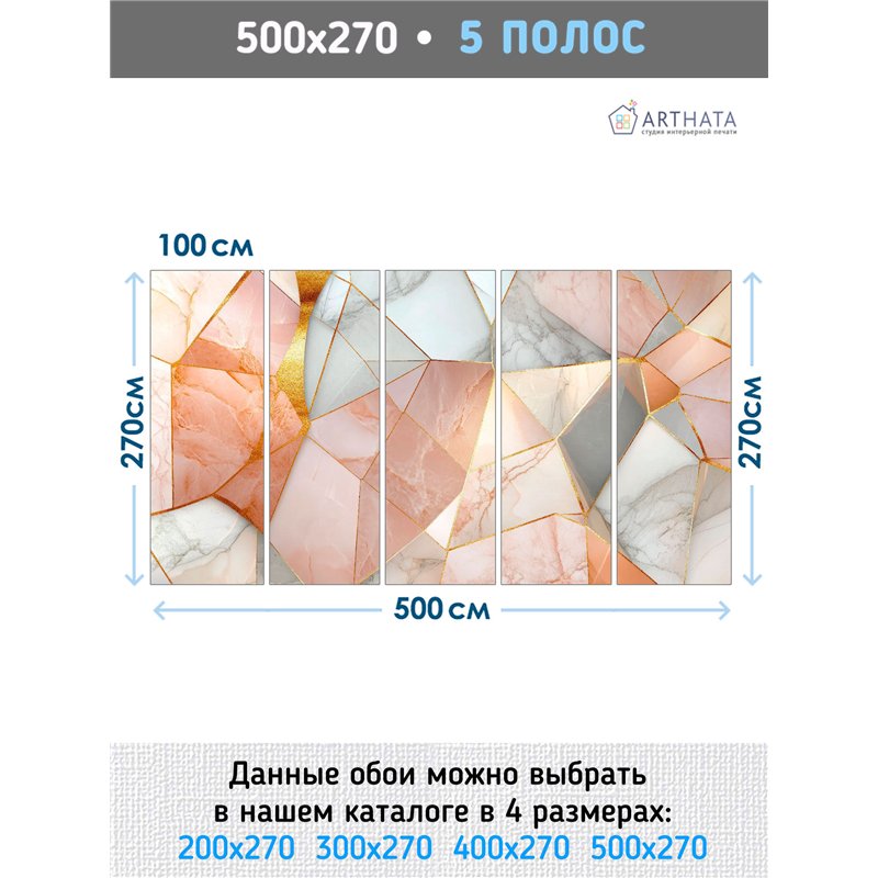 Фотообои 3D серо-персиковый мрамор 500х270
