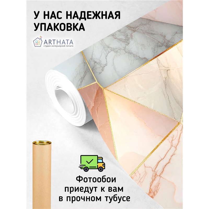 Фотообои 3D серо-персиковый мрамор 500х270