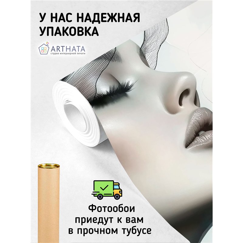 Фотообои 3D Серый профиль девушки 200х270 см