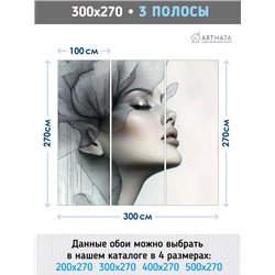 Флизелиновые фотообои Лицо девушки 300х270 см