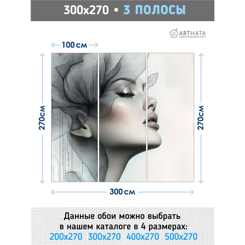 Флизелиновые фотообои Лицо девушки 300х270 см