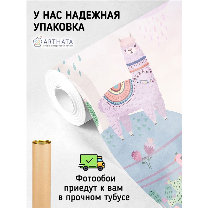 Детские Фотообои 3D Ламы и радуга 200х270 см