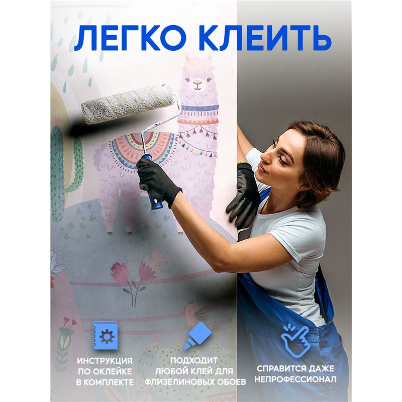 Детские Фотообои 3D Ламы и радуга 200х270 см