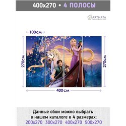 Фотообои детские принцесса Рапунцель 400x270
