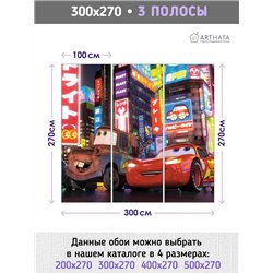 Фотообои мультик тачки Молния Маккуин 300x270