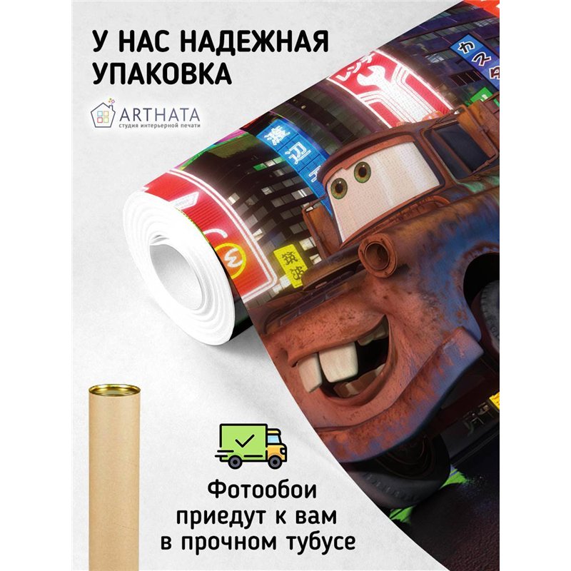Фотообои мультик тачки Молния Маккуин 300x270