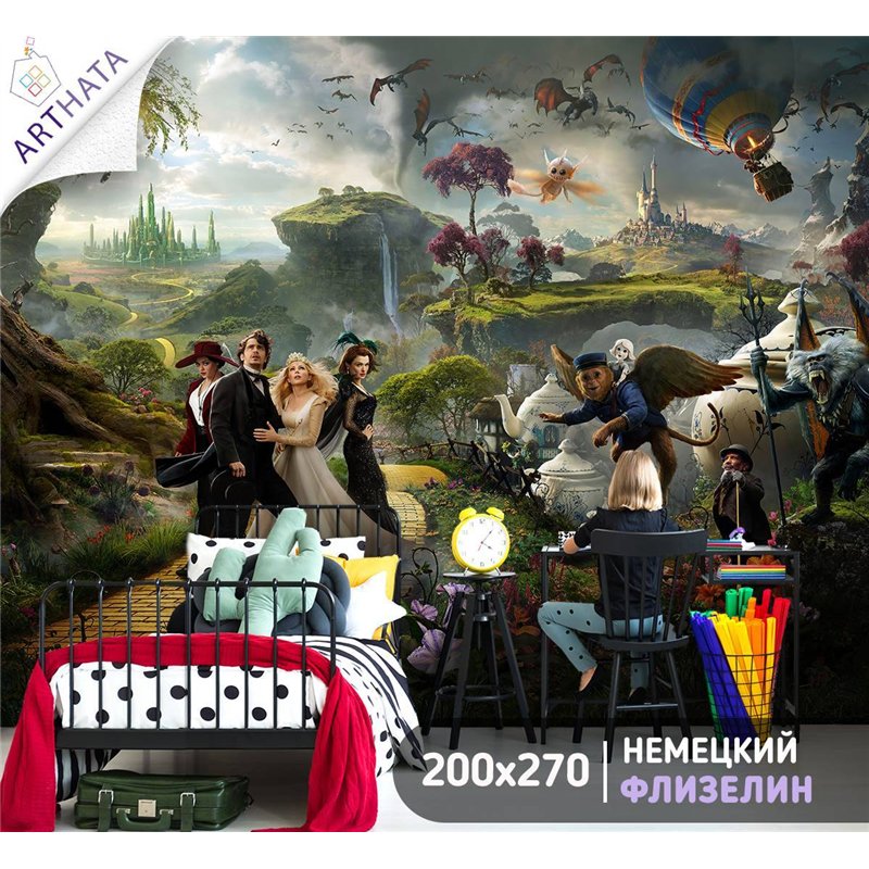 Фотообои Удивительный волшебник из страны Оз 200x270