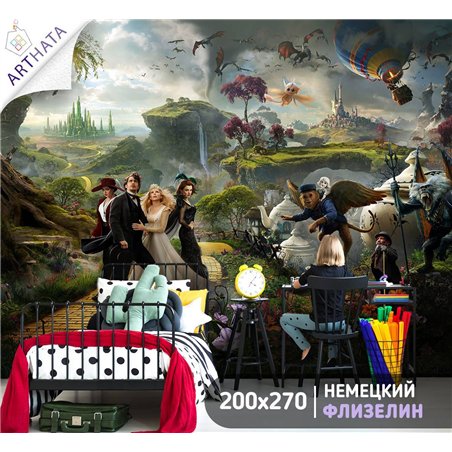 Фотообои Удивительный волшебник из страны Оз 200x270
