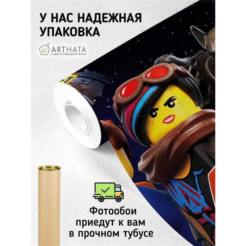 Фотообои в детскую мультик Лего, персонажи 500x270
