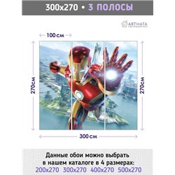 Фотообои детские железный человек Марвел 300x270
