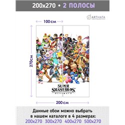 Фотообои на стену детские Super Smash Bros Нинтедо 200x270
