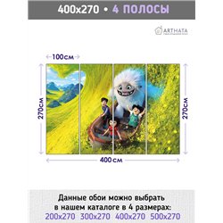 Фотообои детские персонажи Эверест 400x270