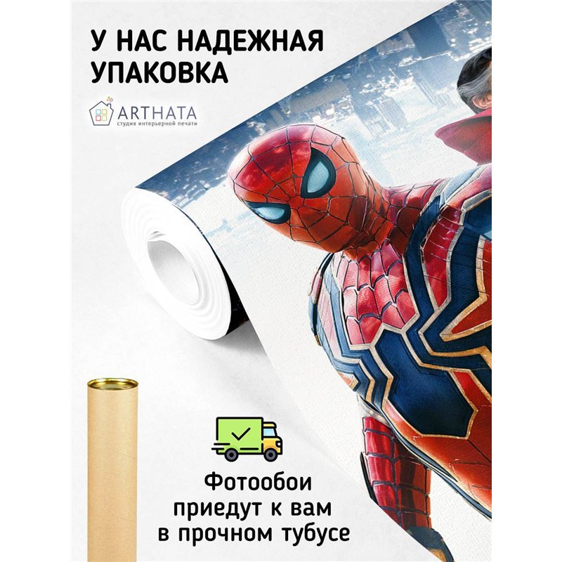 Фотообои детские человек паук доктор стрэндж 400x270