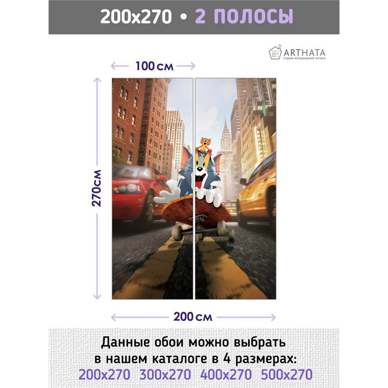 Фотообои на стену детские мультик Том и Джери 200x270