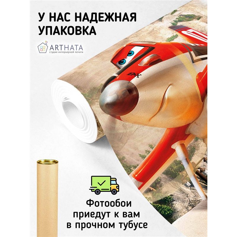 Фотообои детские Молния Маккуин Дисней 3d самолеты 400x270