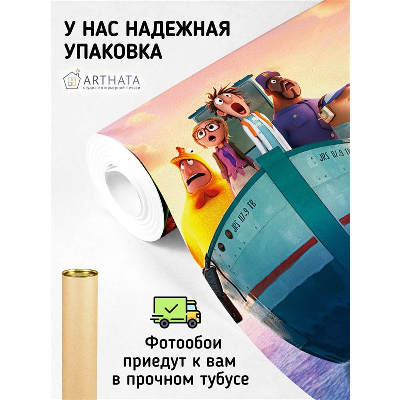 Фотообои Облачно возможны осадки в виде фрикаделек 200x270