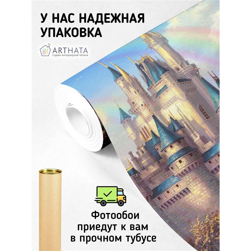 Фотообои детские сказочный мир замок 400x270