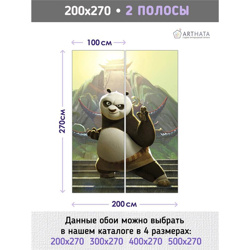 Фотообои детские герои мультика кунг фу панда 200x270