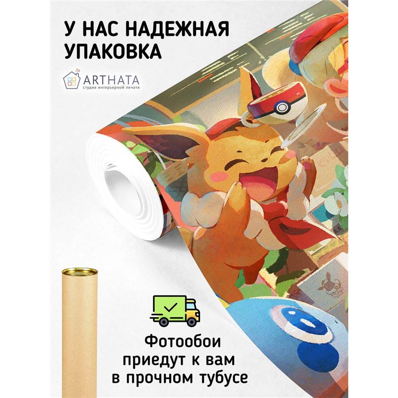 Фотообои на стену детские мультфильм Pokemon 200x270